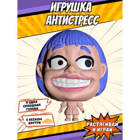 Тянучка Splats Head