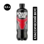 Тонизирующий напиток POWER TORR BLACK классический, газированный, 0,5 л