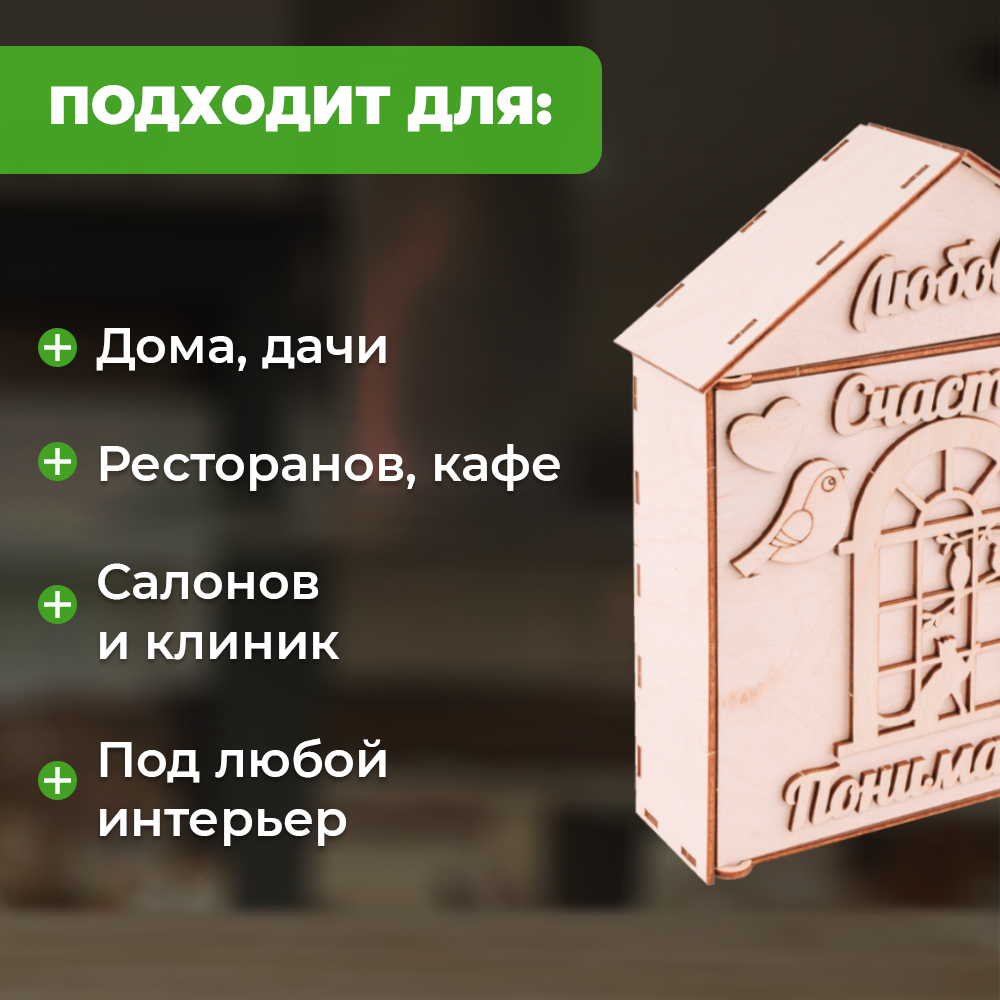 Конструктор LORI(колорит) Ключница Милый дом деревянный - фото 3