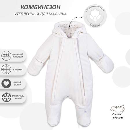 Комбинезон Мамуляндия