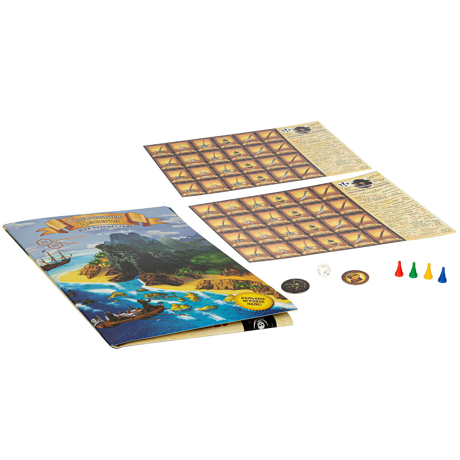 Настольная игра Нескучные игры Сокровища Флинта - фото 8