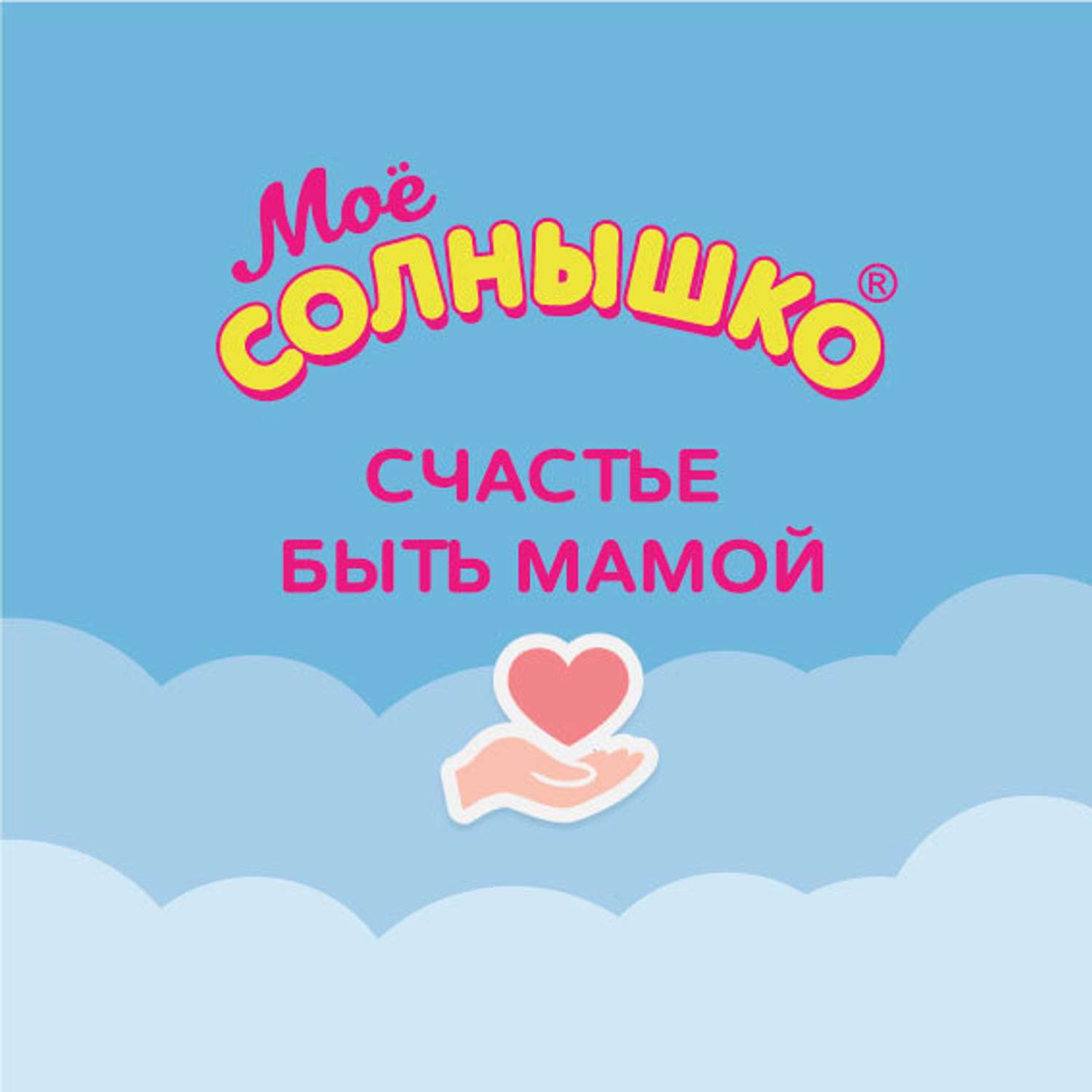 Шампунь Моё солнышко с ромашкой 200 мл - фото 10