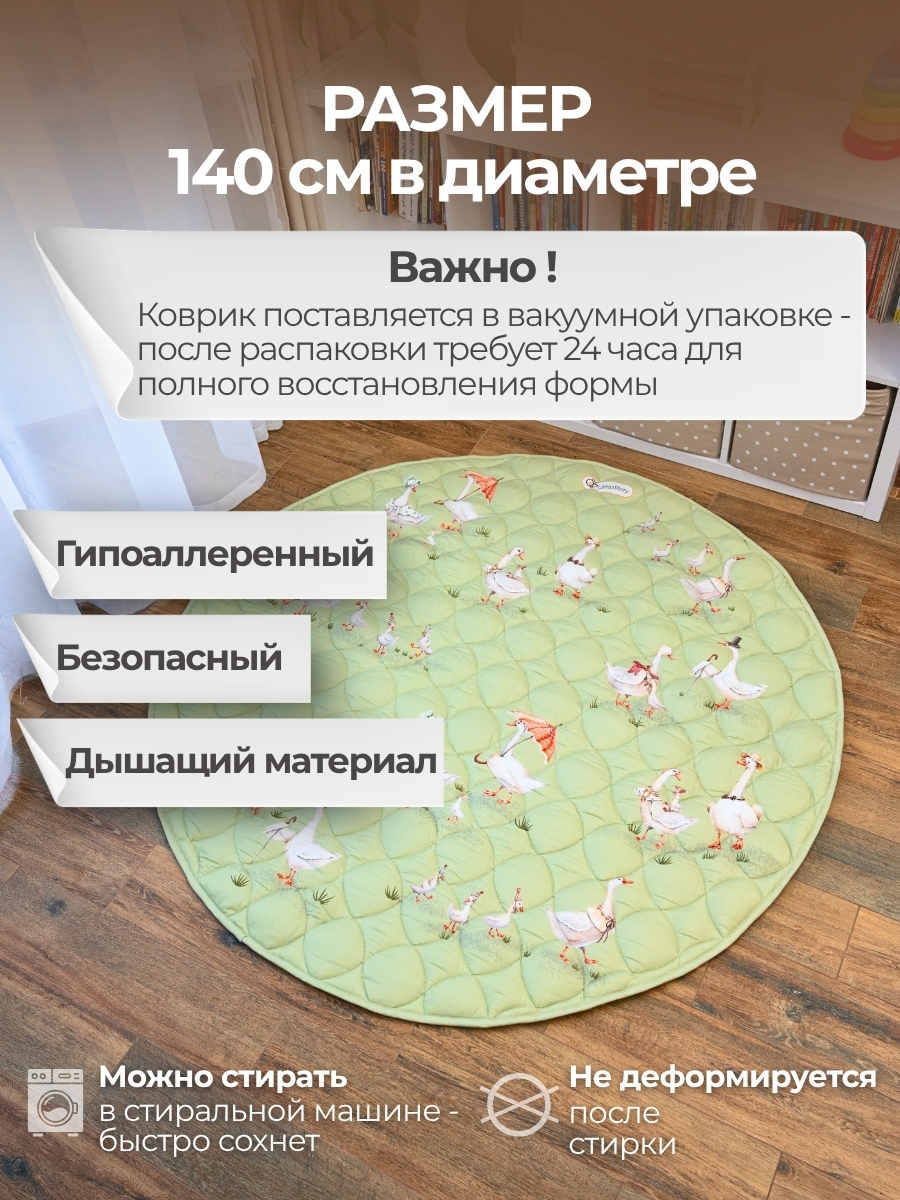 Детский складной коврик LampStory Гуси 140 x 140 см - фото 2
