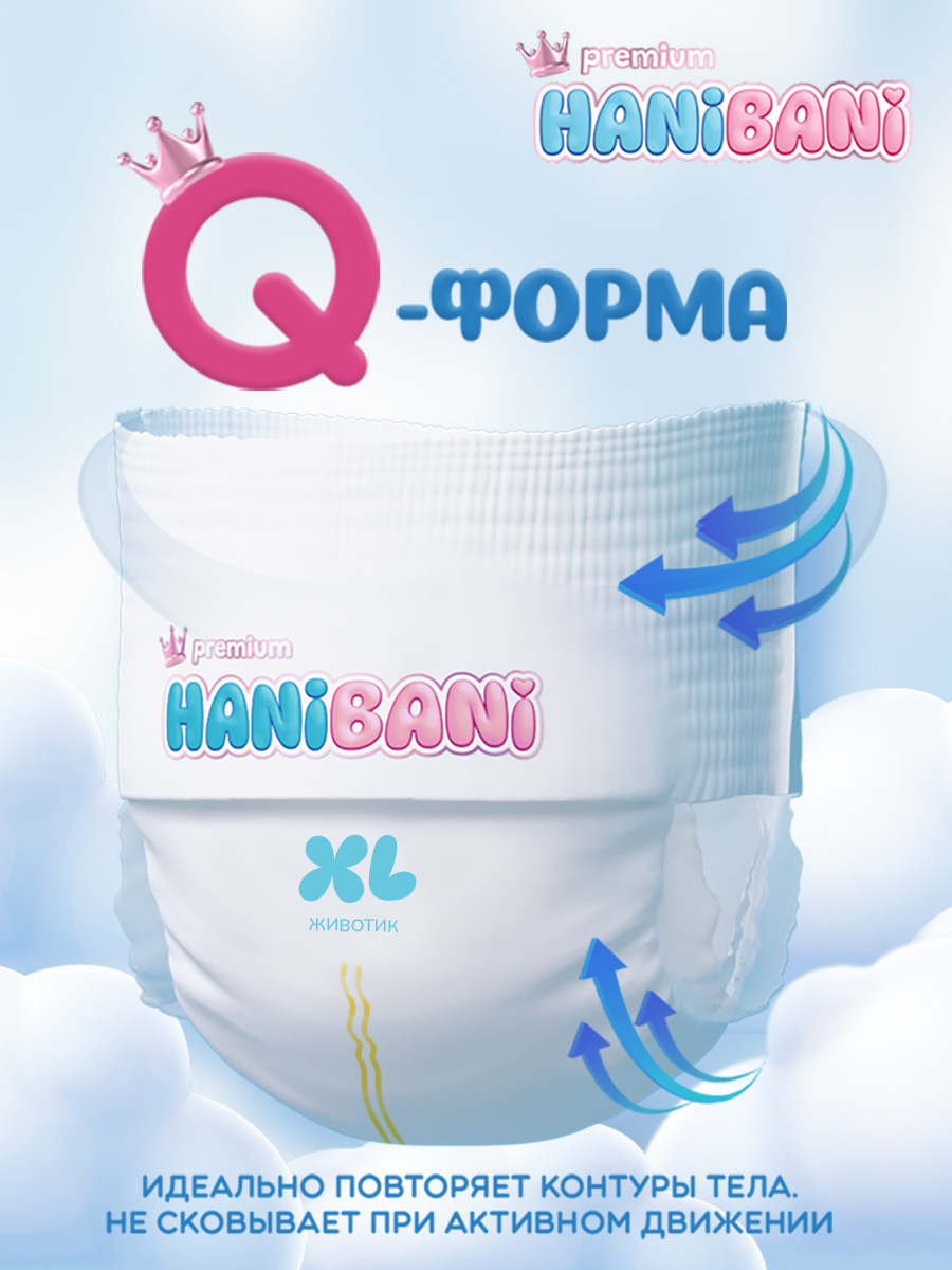 Трусики HANIBANI Premium Soft XL (12-17 кг) 38 шт. - фото 2