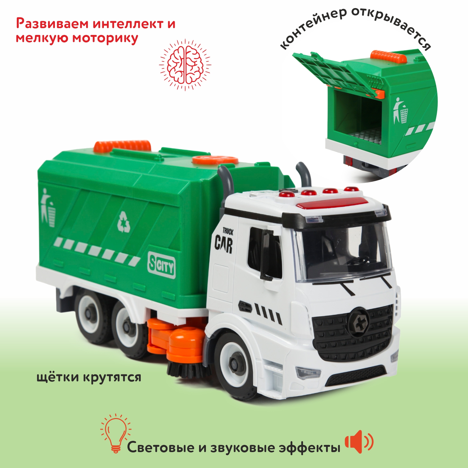 Конструктор Mobicaro Уборочная машина сборная игровая модель - фото 2