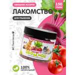 Лакомство Для ваших питомцев С хвостиком Овощное ассорти