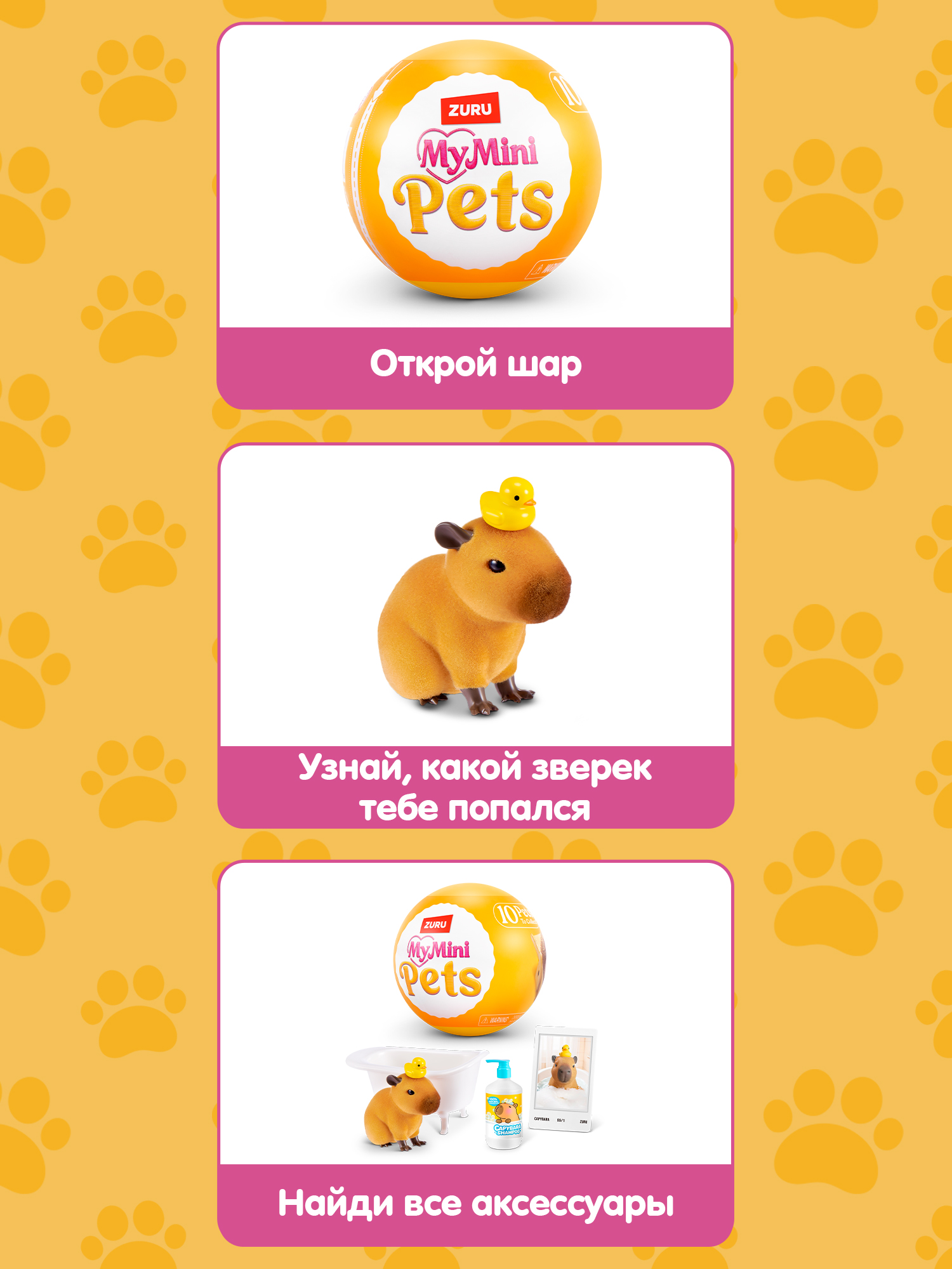 Фигурка Zuru 5 surprise Питомцы - фото 2
