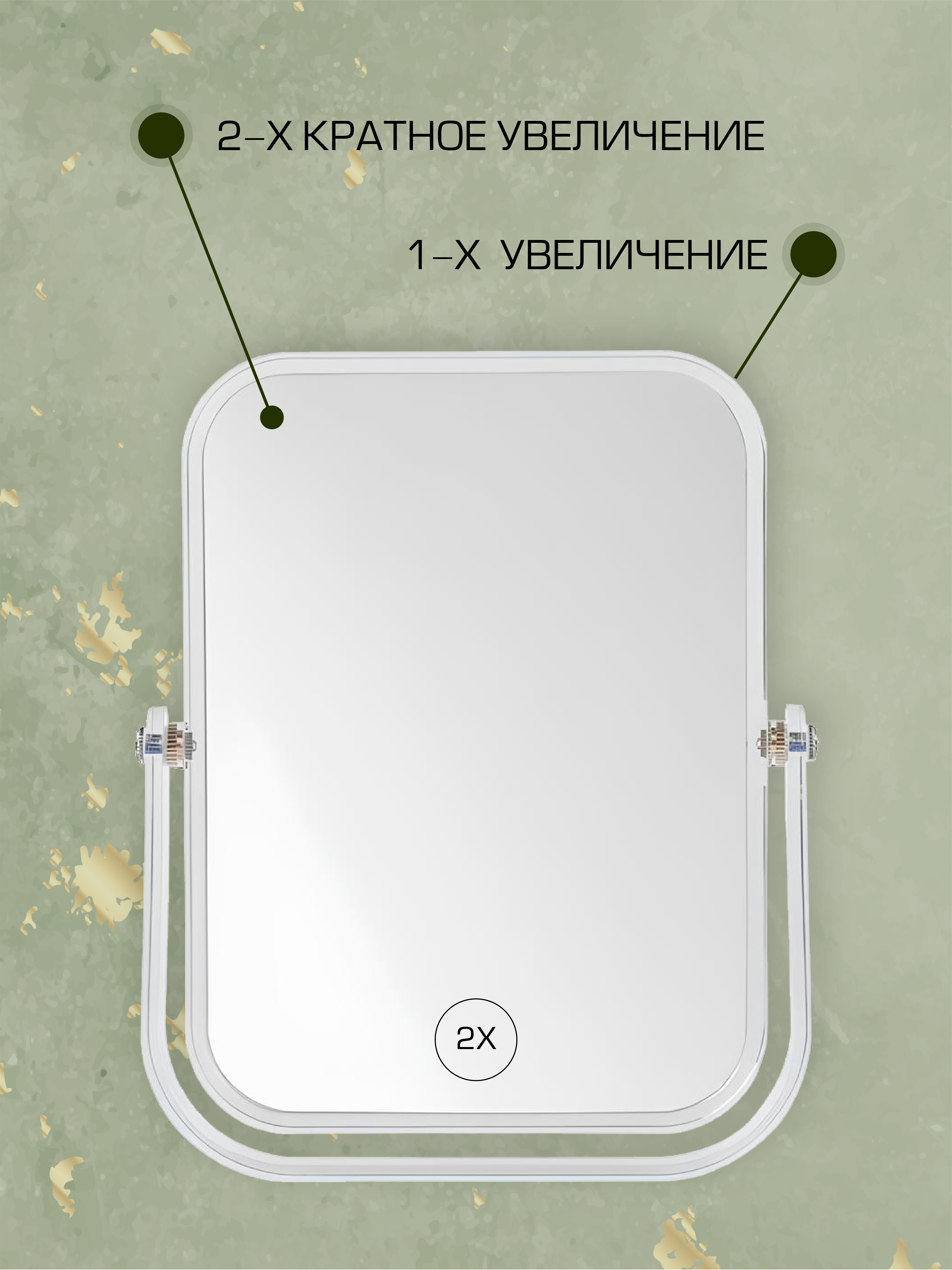 Зеркало AXLER для макияжа косметическое х2 настольное - фото 3
