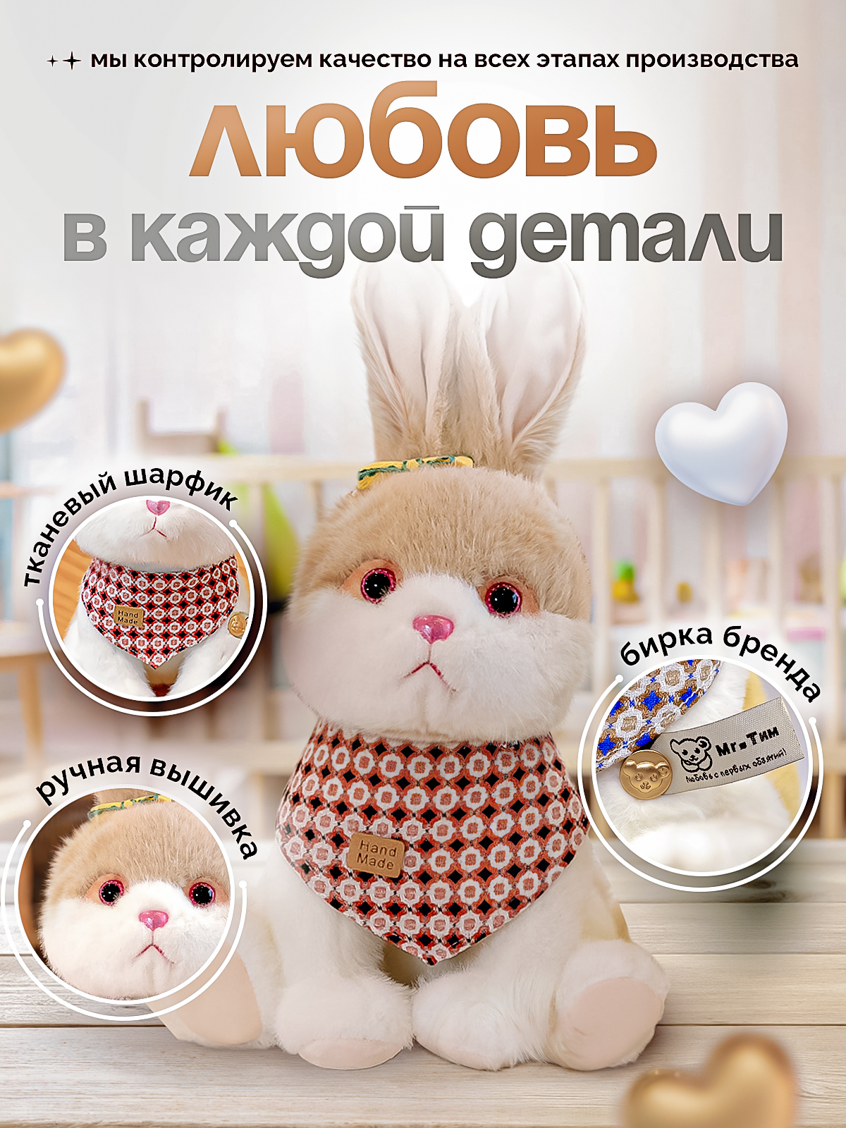 Мягкая игрушка Mr. Тим зайка Зайка Лапусик 23 см 23 см - фото 3