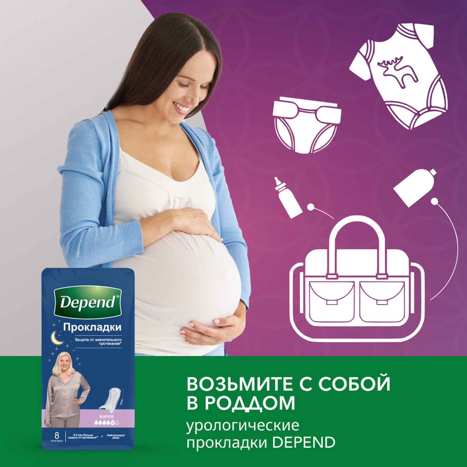 Прокладки урологические Depend Super 8шт - фото 8