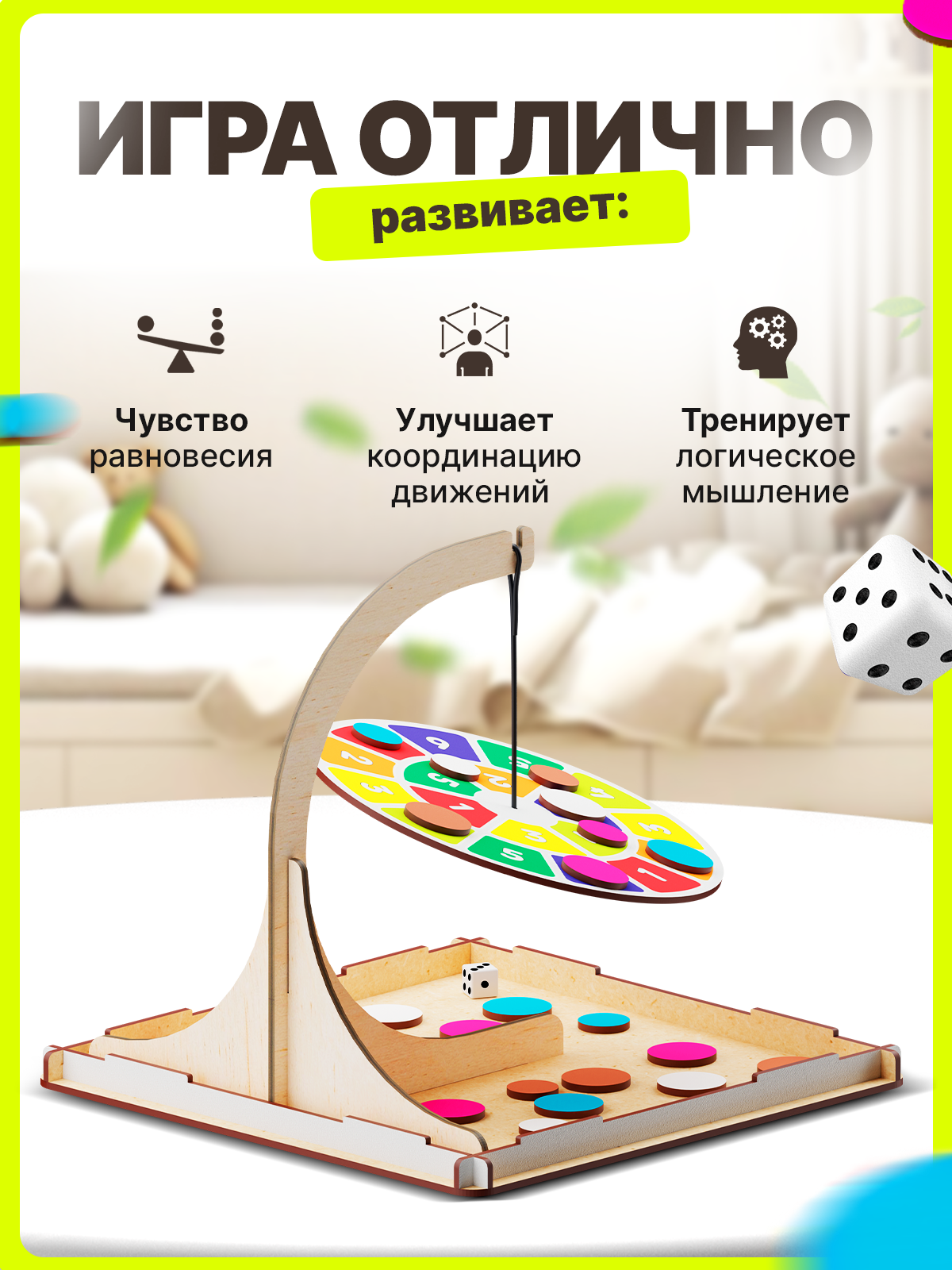 Настольная игра ГРАТ - фото 2