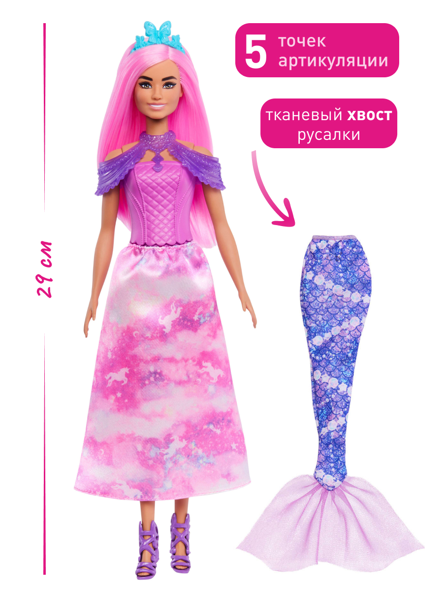 Кукла модельная Barbie Dreamtopia Адвент календарь русалка Барби высота 29 см JFL66 - фото 2