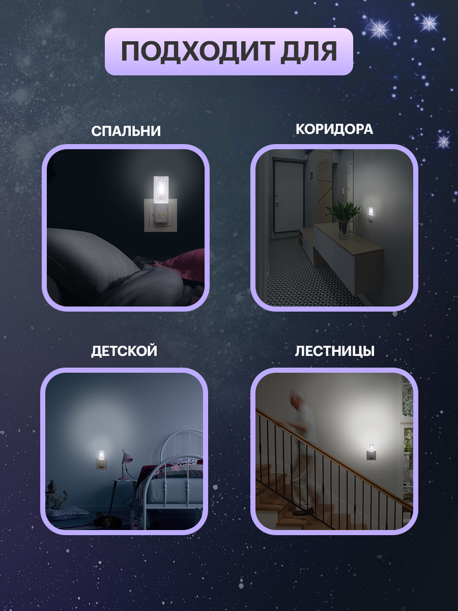 Ночник PROconnect - фото 5