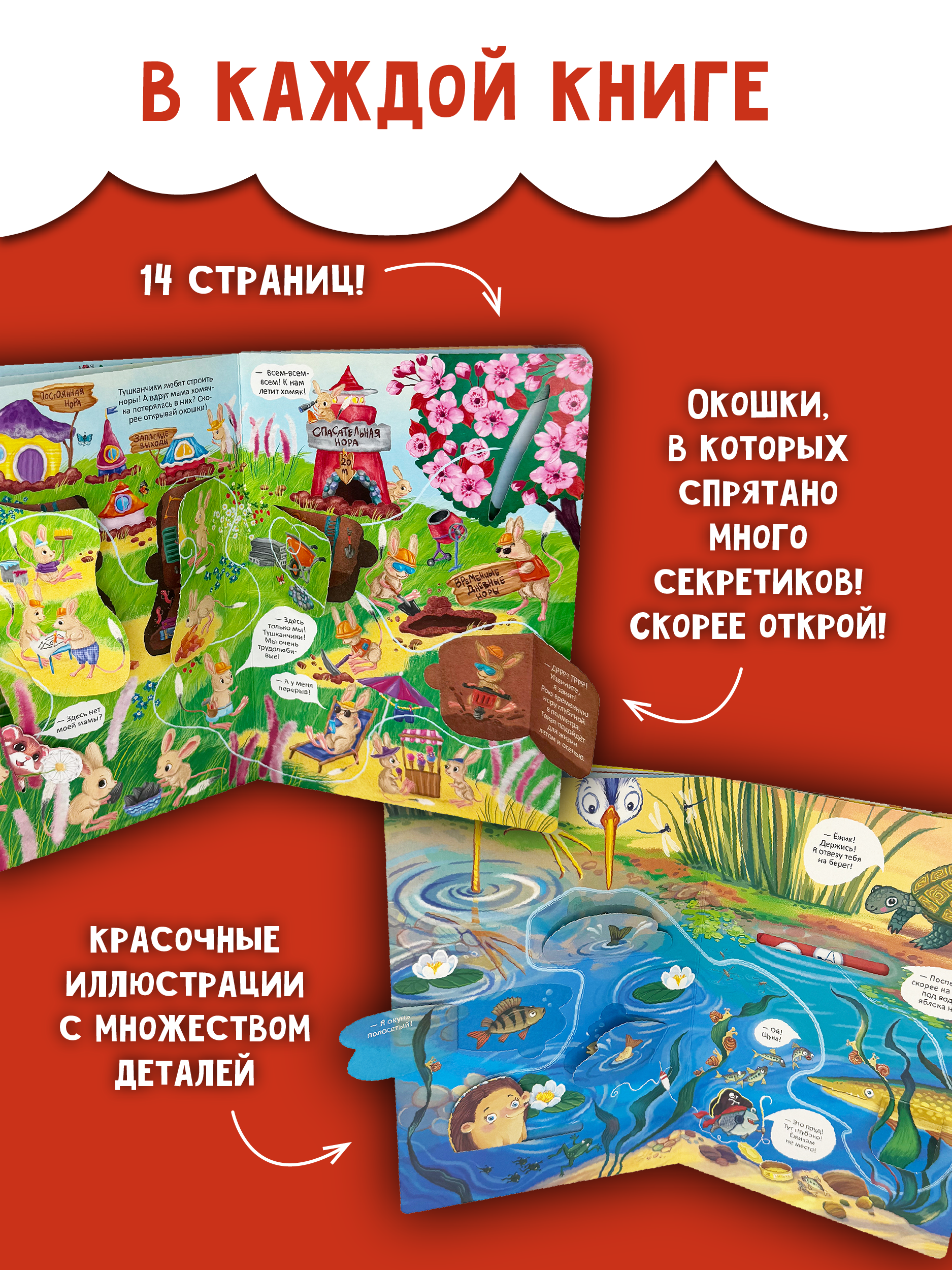 Набор детских интерактивных книг БимБиМон для детей от 2 до 4 лет - фото 8