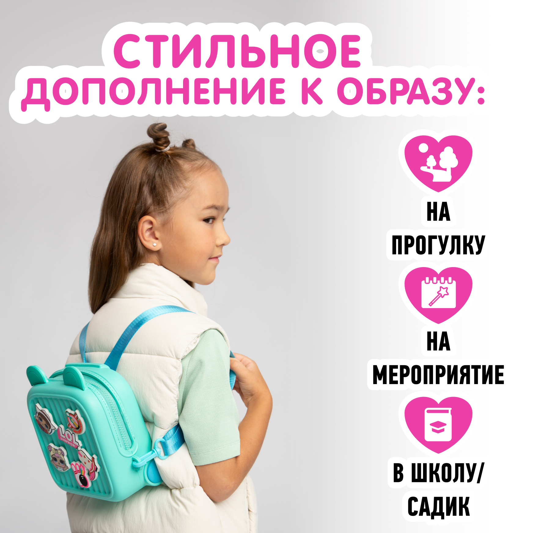 Рюкзак L.O.L. Surprise! бирюзовый с ушками + джиббитсы - фото 7