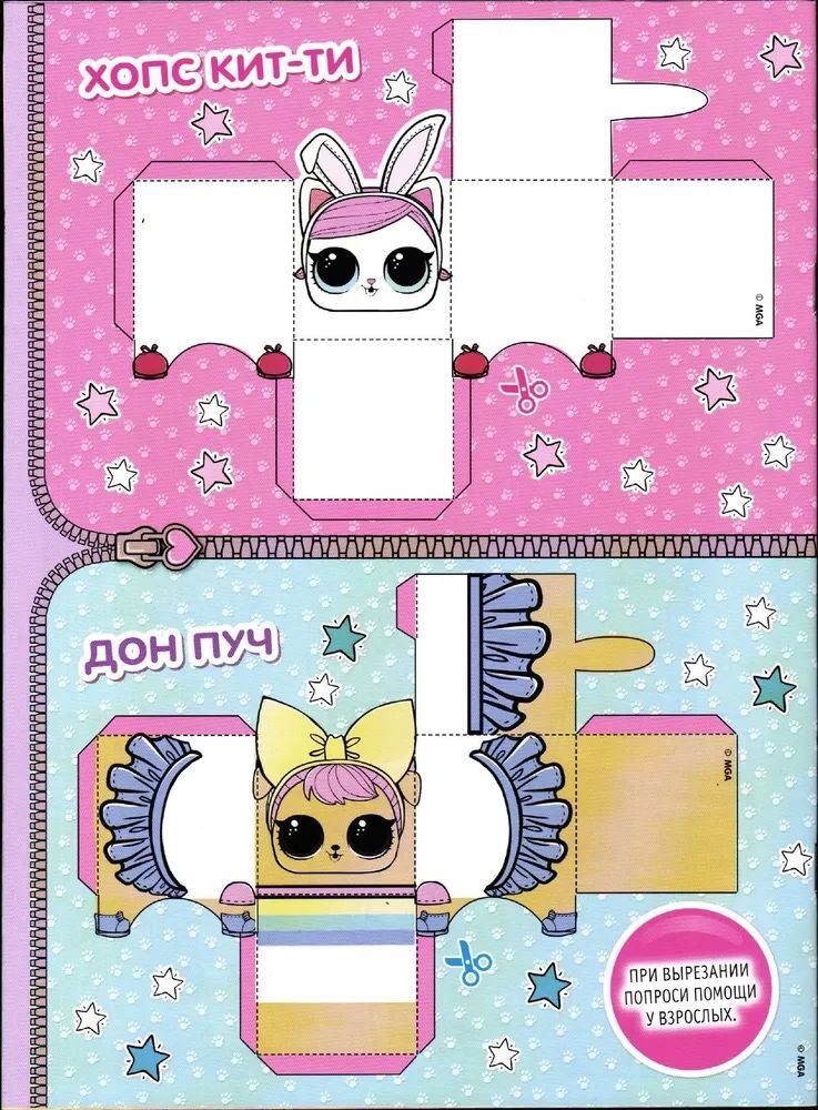 Набор из 3-х журналов №№7,8,9 2024 ИД Лев LOL Surprise! - фото 4