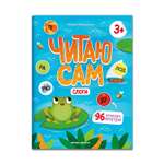 Книга Феникс Премьер  Слоги книжка с наклейками