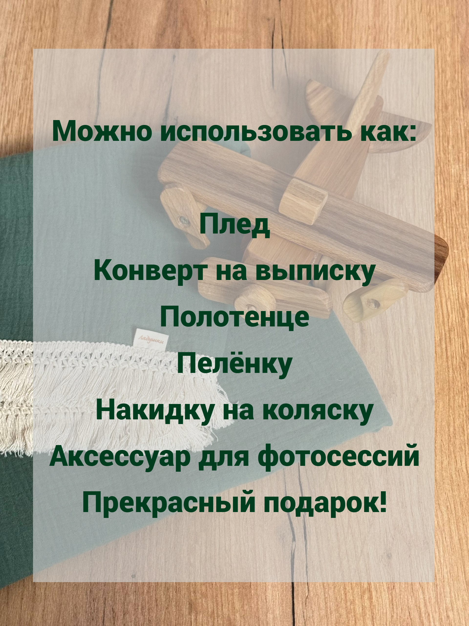 Плед Ладушки муслиновый 100 x 130 см муслин - фото 7