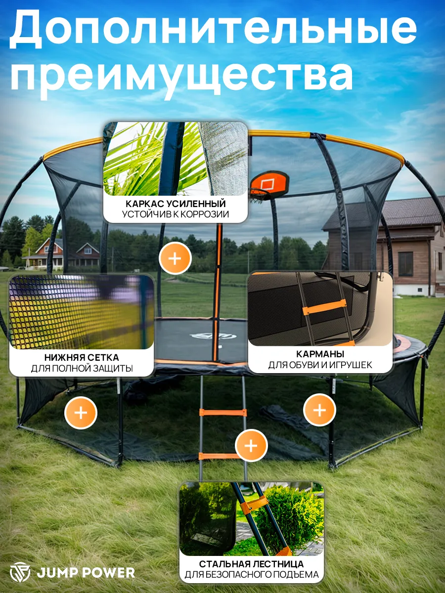 Батут Jump Power 14 ft Pro Inside Basket Orange - фото 10