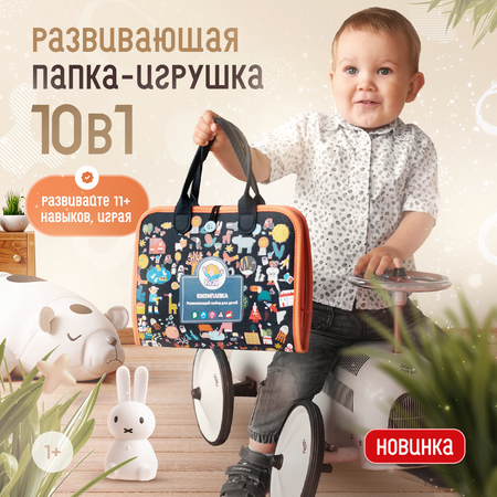 Игрушка Друг Кузя бизиборд