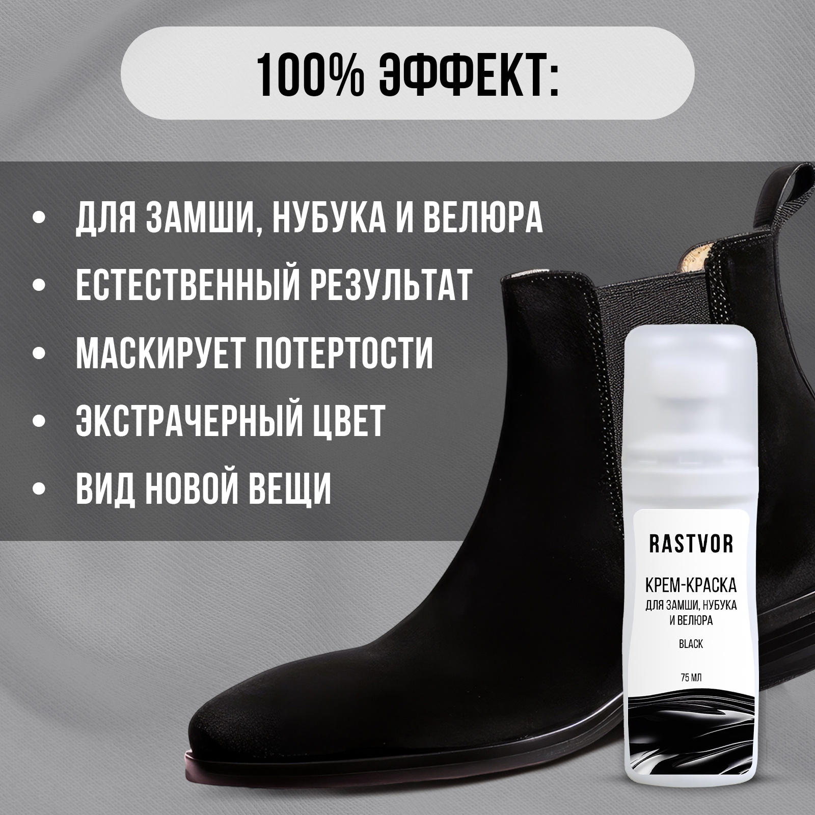 Крем-краска RASTVOR RAS0107 - фото 2