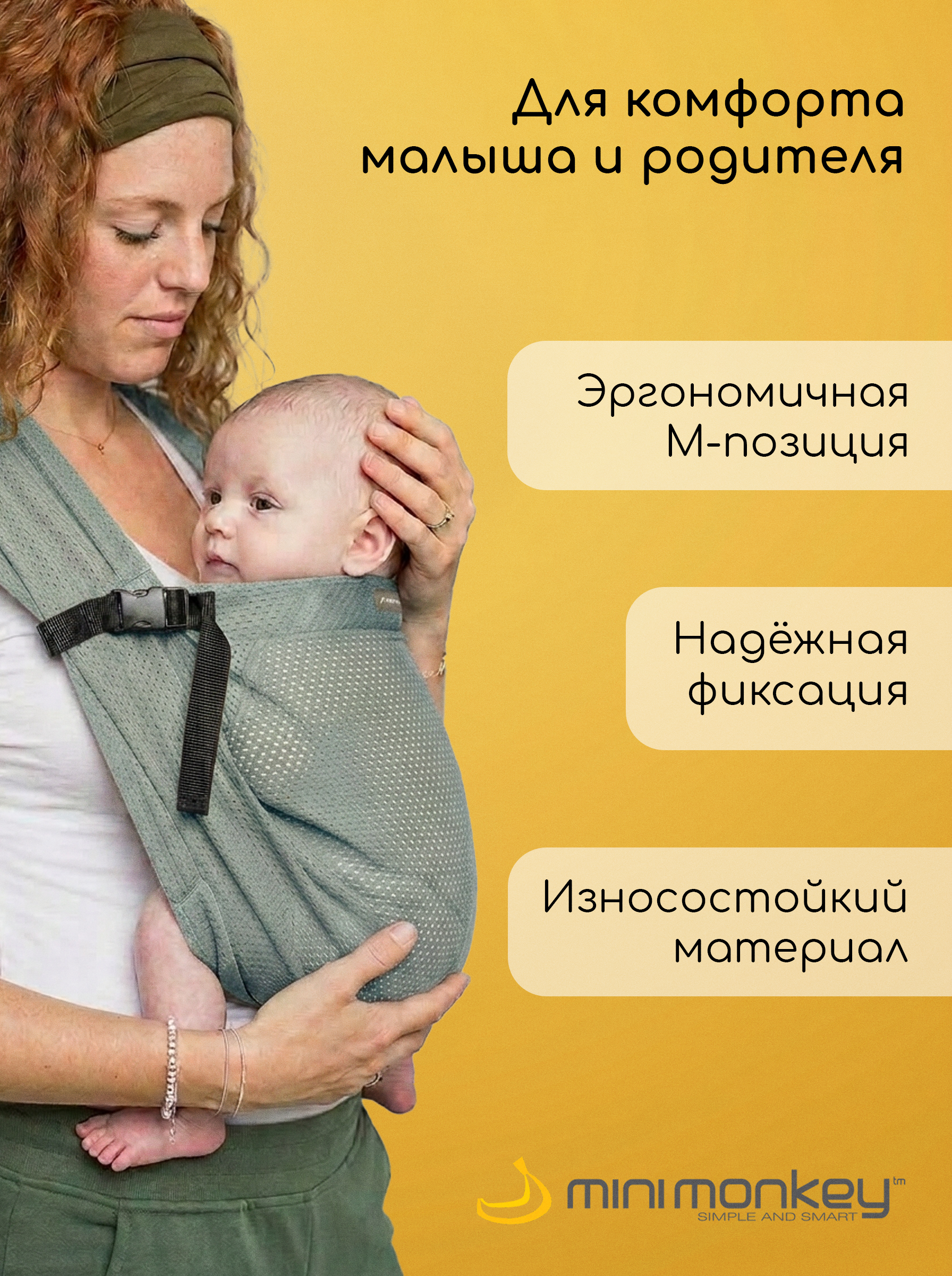Фаст-слинг MiniMonkey светло-зеленый - фото 2