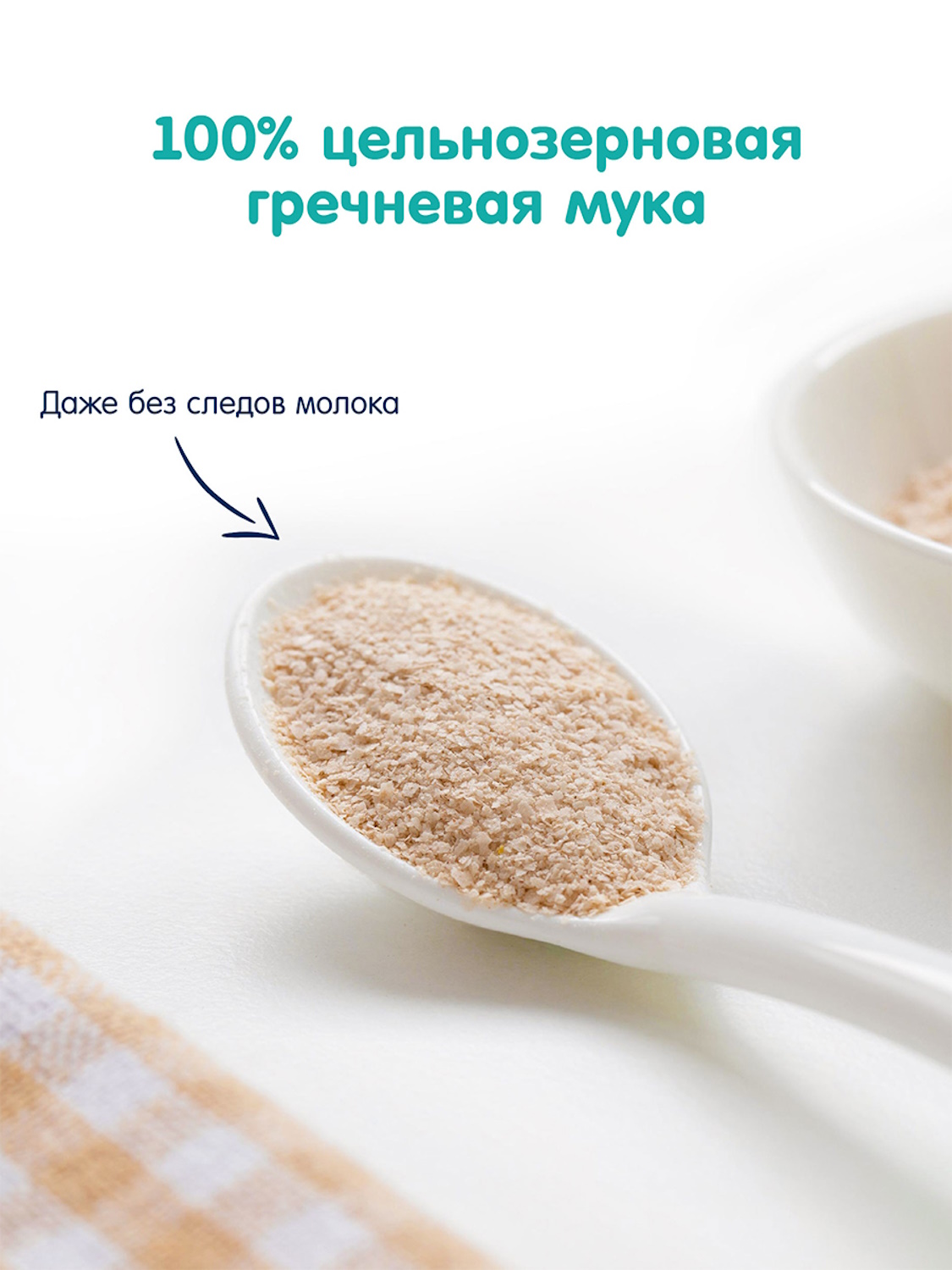 Каша Fleur Alpine безмолочная гречневая гипоаллергенная 175г с 4мес - фото 4