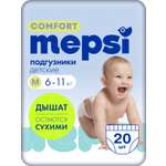 Подгузники Mepsi Comfort 3 (6-11кг) 20 шт.