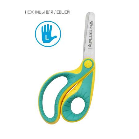 Ножницы канцелярские Westcott
