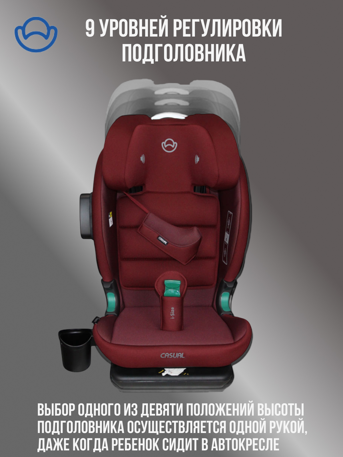 Автокресло Casual Classfix Plus Isofix 2/3 (15-36 кг) бордовый - фото 5