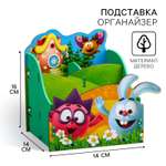 Органайзер настольный Смешарики