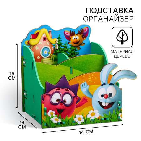 Органайзер настольный Смешарики