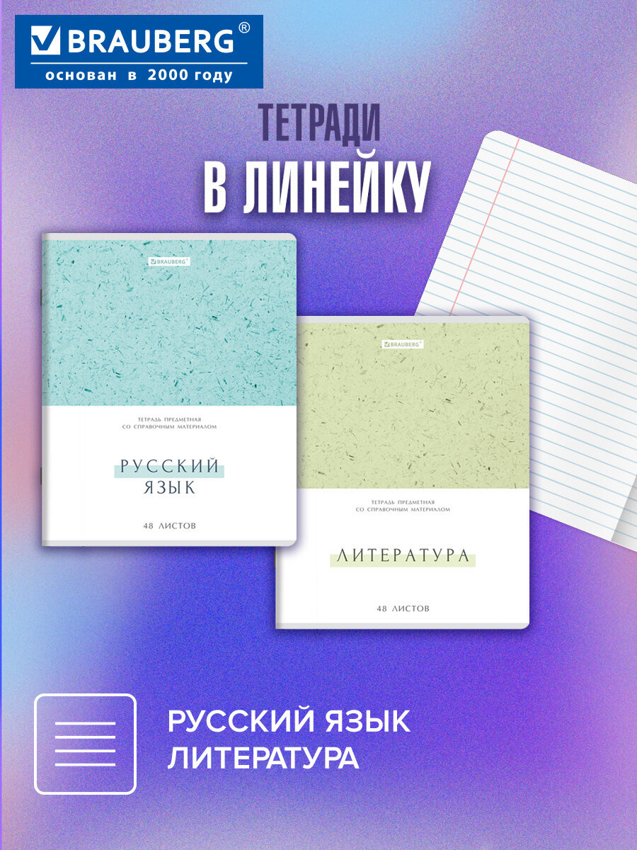 Тетрадь Brauberg 48 лист. 12 шт. - фото 3