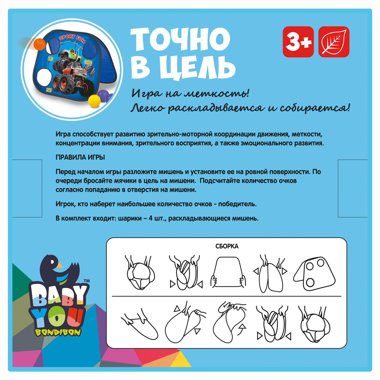 Активная развлекательная игра BONDIBON Точно в цель! серия Baby You - фото 12