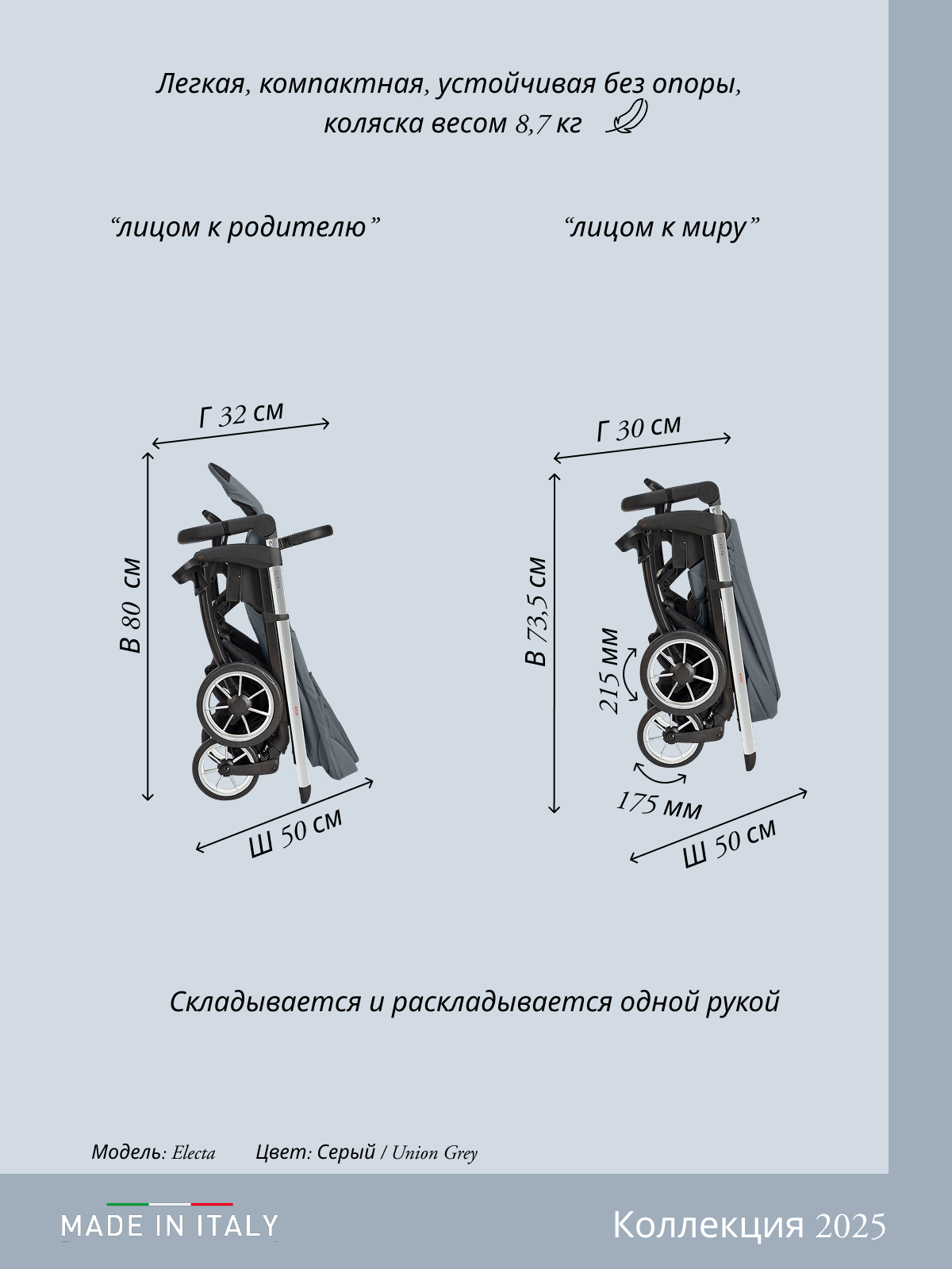 Коляска 3в1 Inglesina серый - фото 25