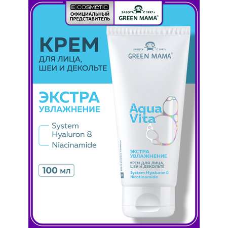 Крем Green Mama Aquavita экстраувлажнение 100 мл