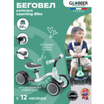 Трехколесный беговел Globber