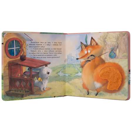 Книга МОЗАИКА kids Тактильные сказки Заюшкина избушка