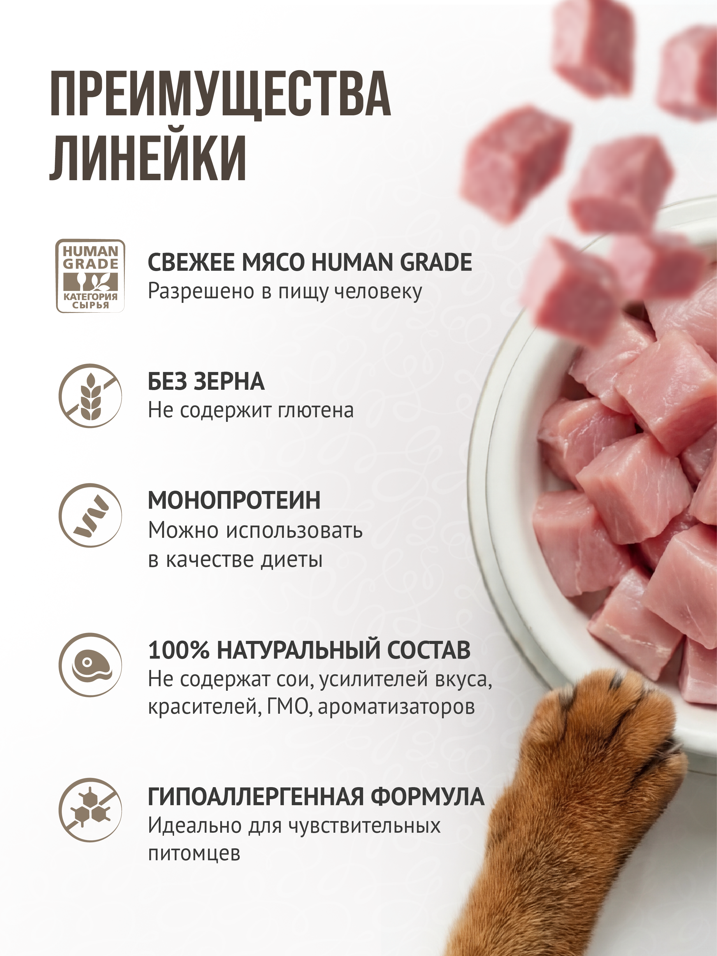 Корм для кошек влажный Prime Ever Superior Cat Отборная индейка 100г - фото 3