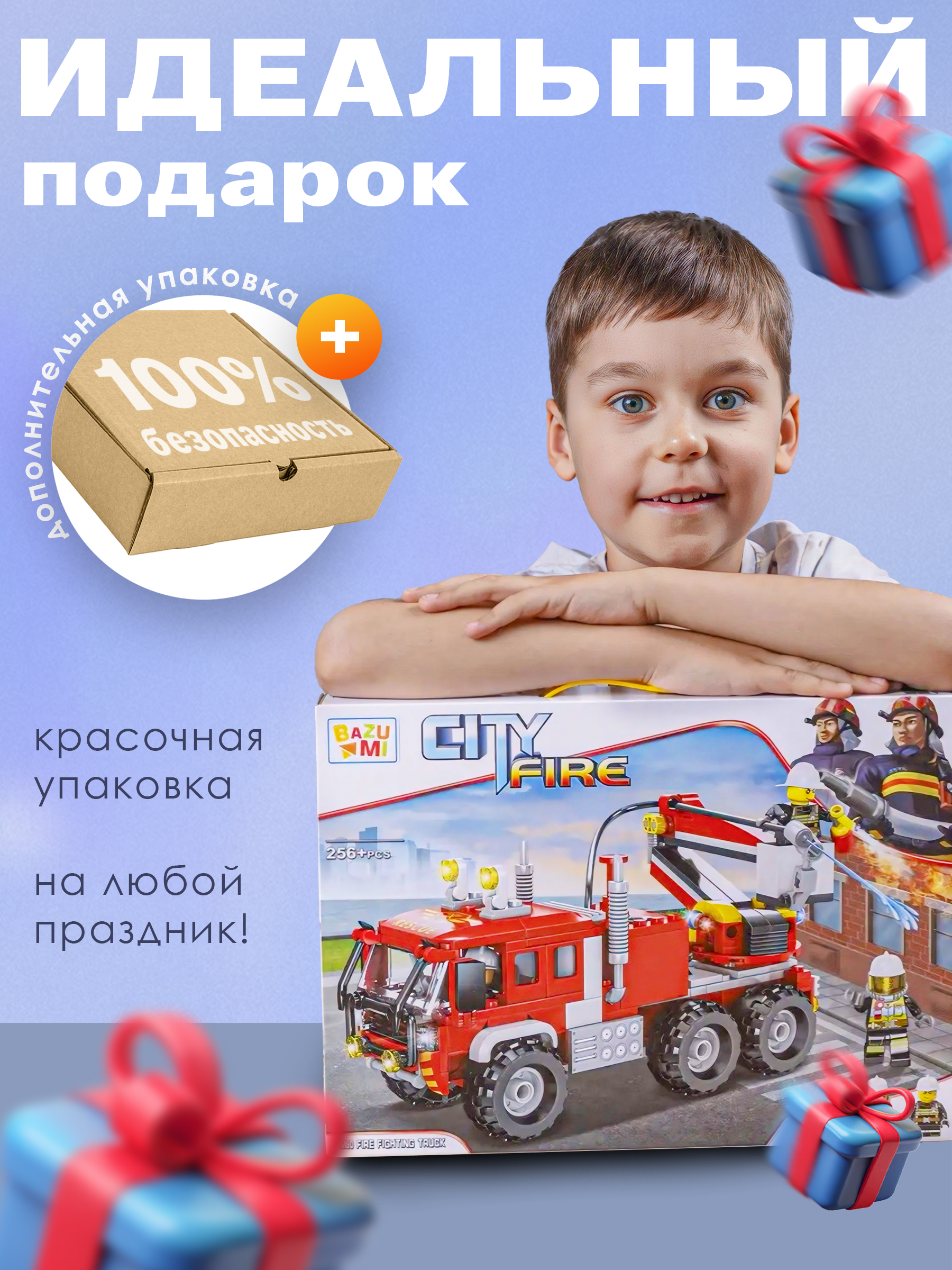 Конструктор BAZUMI City Пожарная машина с водой лего блочный - фото 3