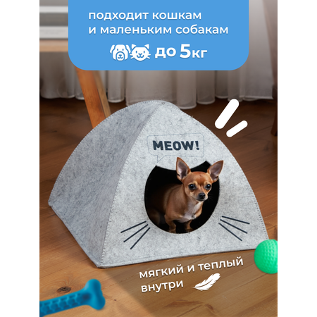 Домик-лежанка для кошек EVA Палатка Meow войлок 38х28х38см
