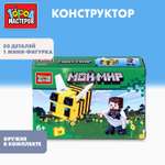 Конструктор Город мастеров Мой мир 50 дет.
