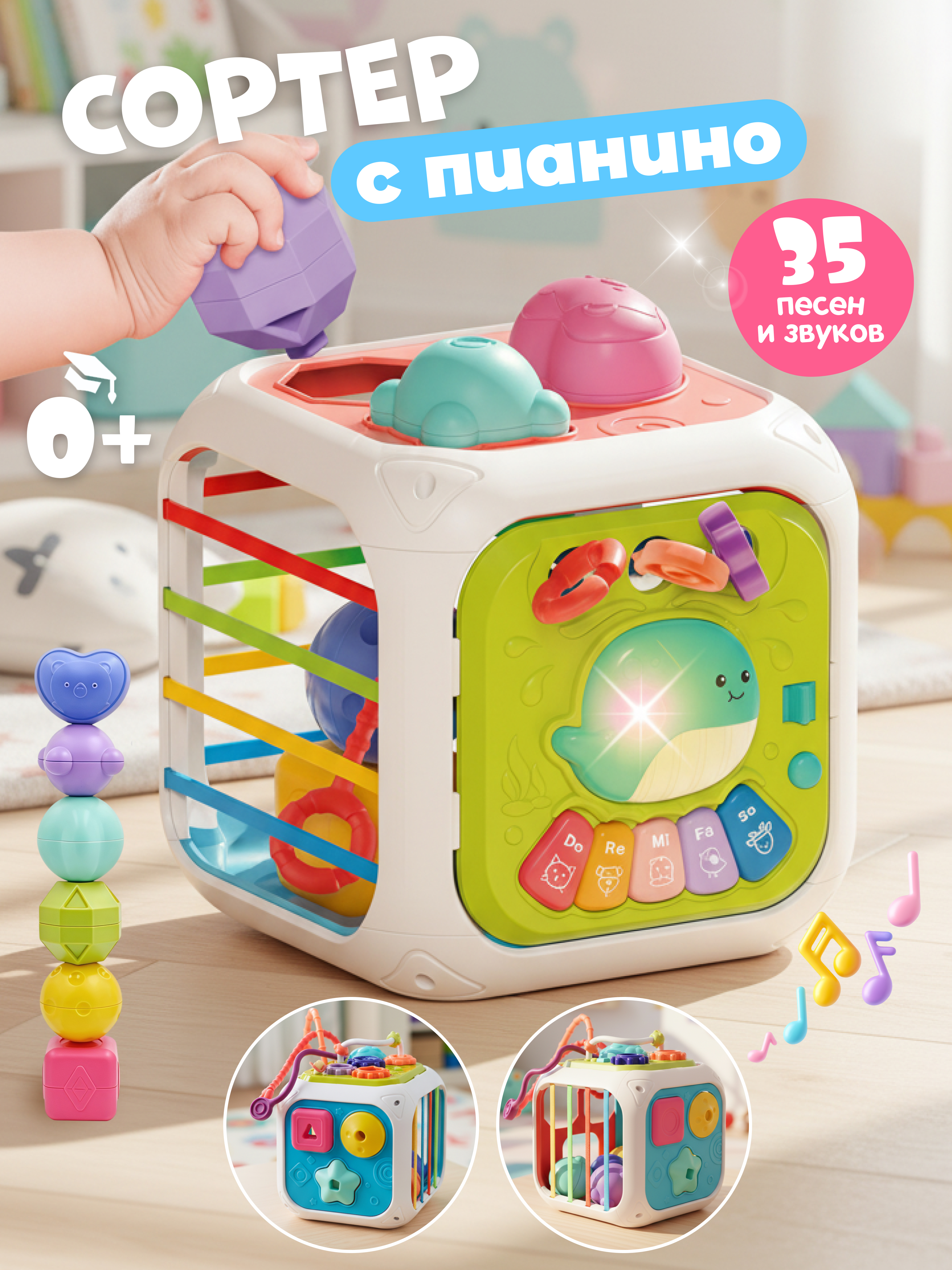 Изображение товара Бизиборд Zeimas 7в1 для малышей развивающая игрушка сортер и музыка