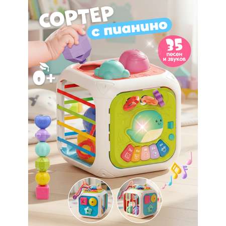 Игрушка Zeimas бизиборд Музыкальный сортер 7 в 1 в ассортименте
