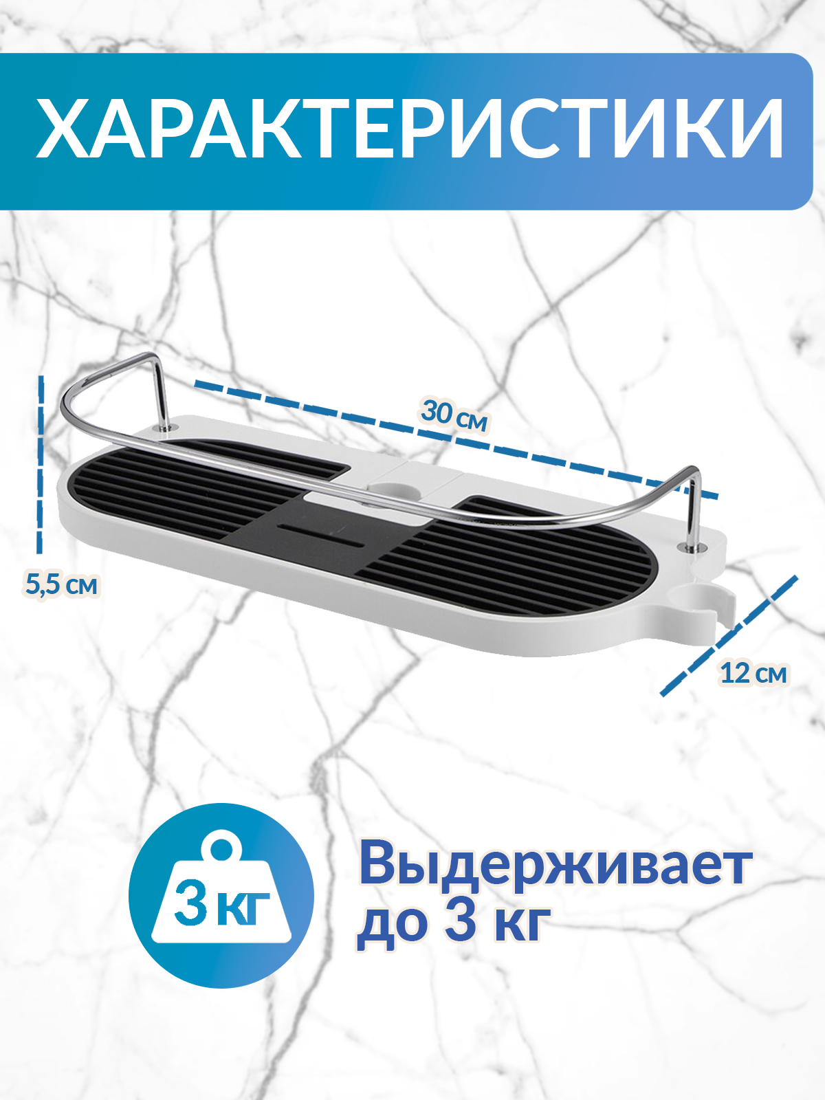 Полка для душа Mellingward без монтажа - фото 6