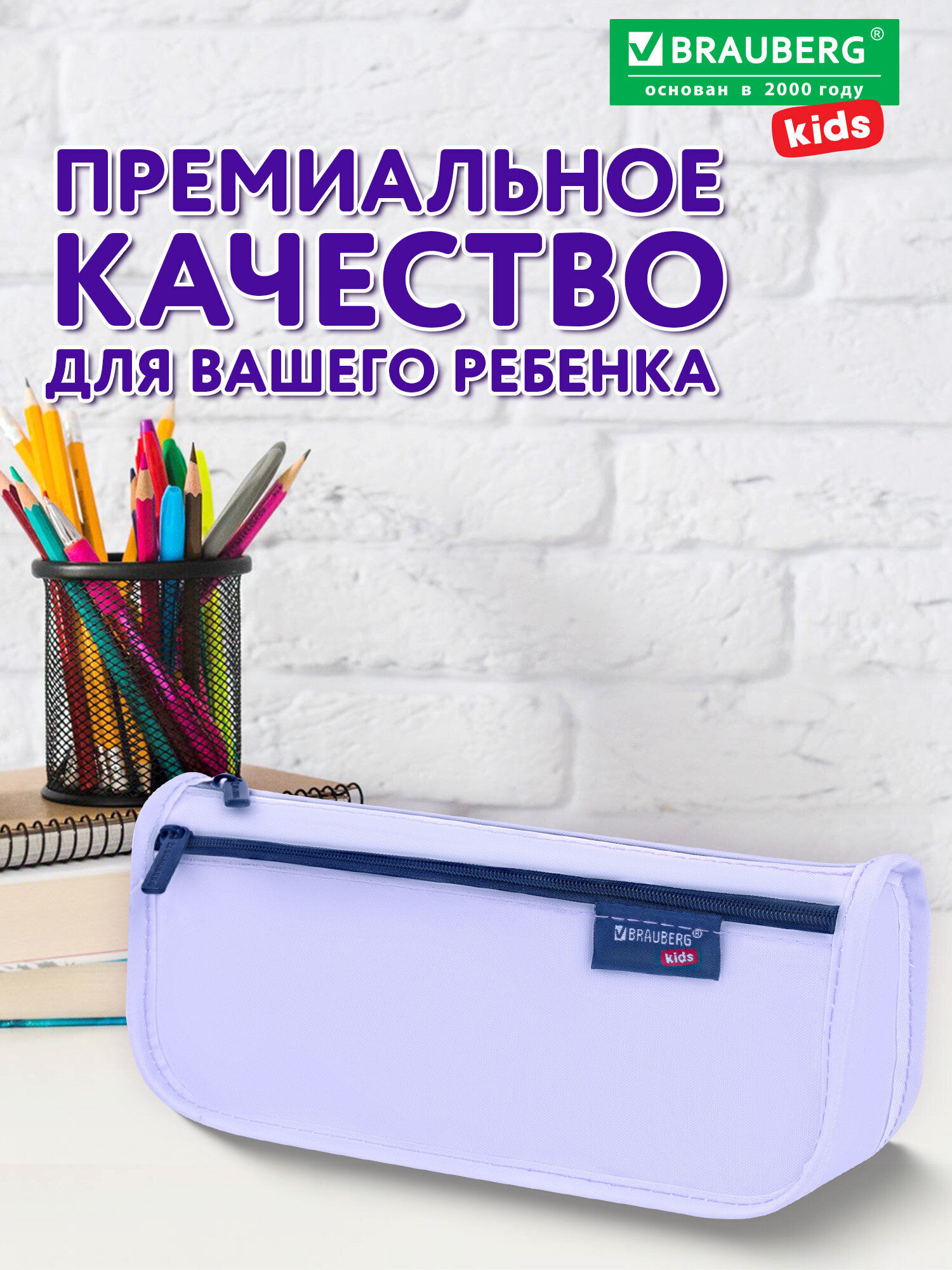 Пенал Brauberg сиреневый - фото 4