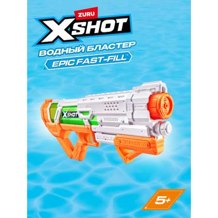 Бластер водный Zuru XSHOT 