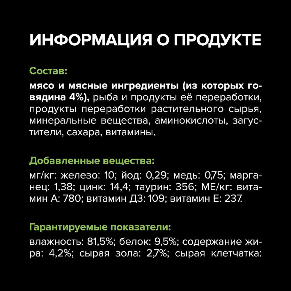 Корм влажный для кошек PRO PLAN MAINTENANCE 75г паштет с говядиной для стерилизованных - фото 7