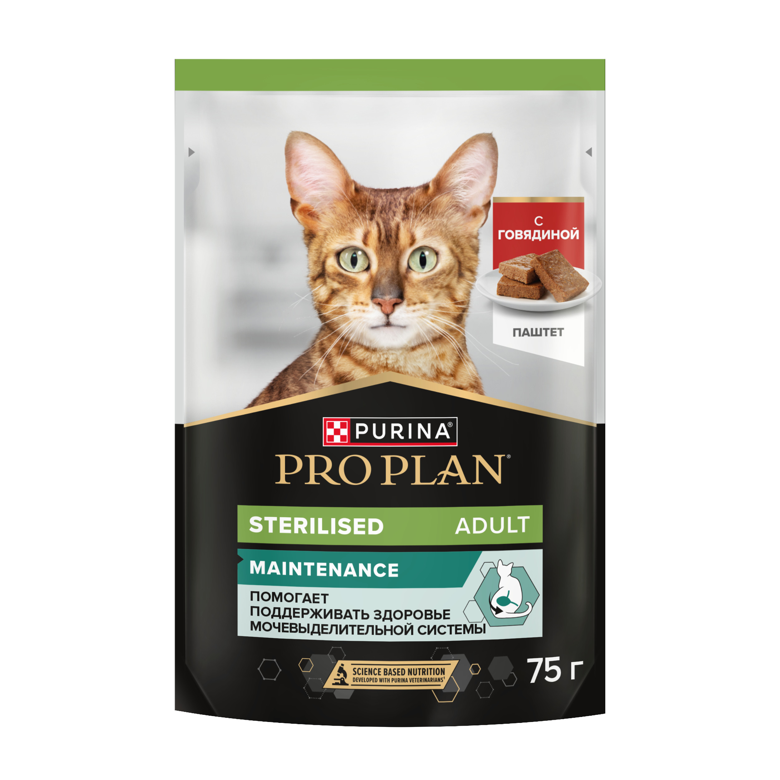 Корм влажный для кошек PRO PLAN MAINTENANCE 75г паштет с говядиной для стерилизованных - фото 1
