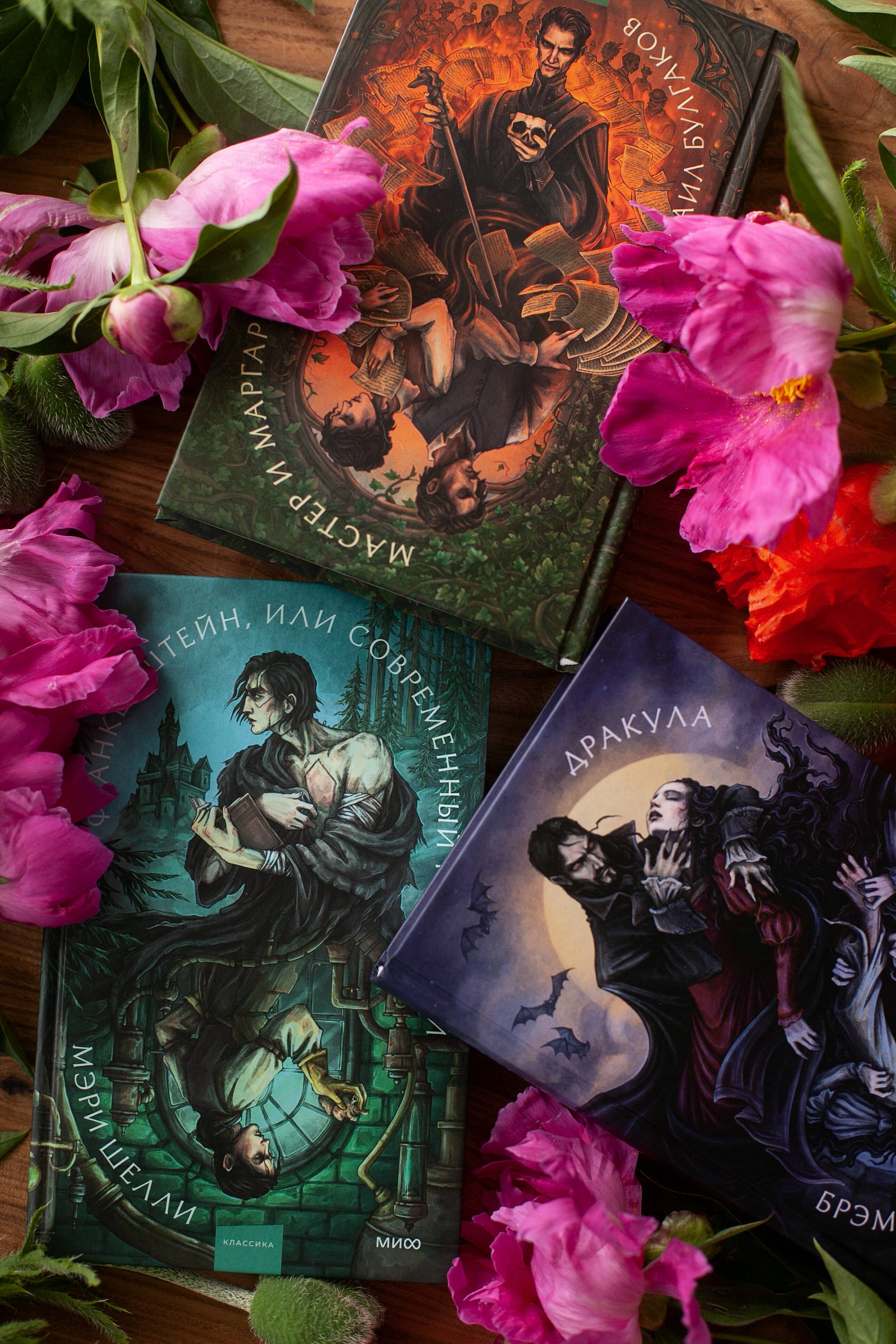 Книга Миф Мастер и Маргарита Коллекция Аны Награни - фото 7
